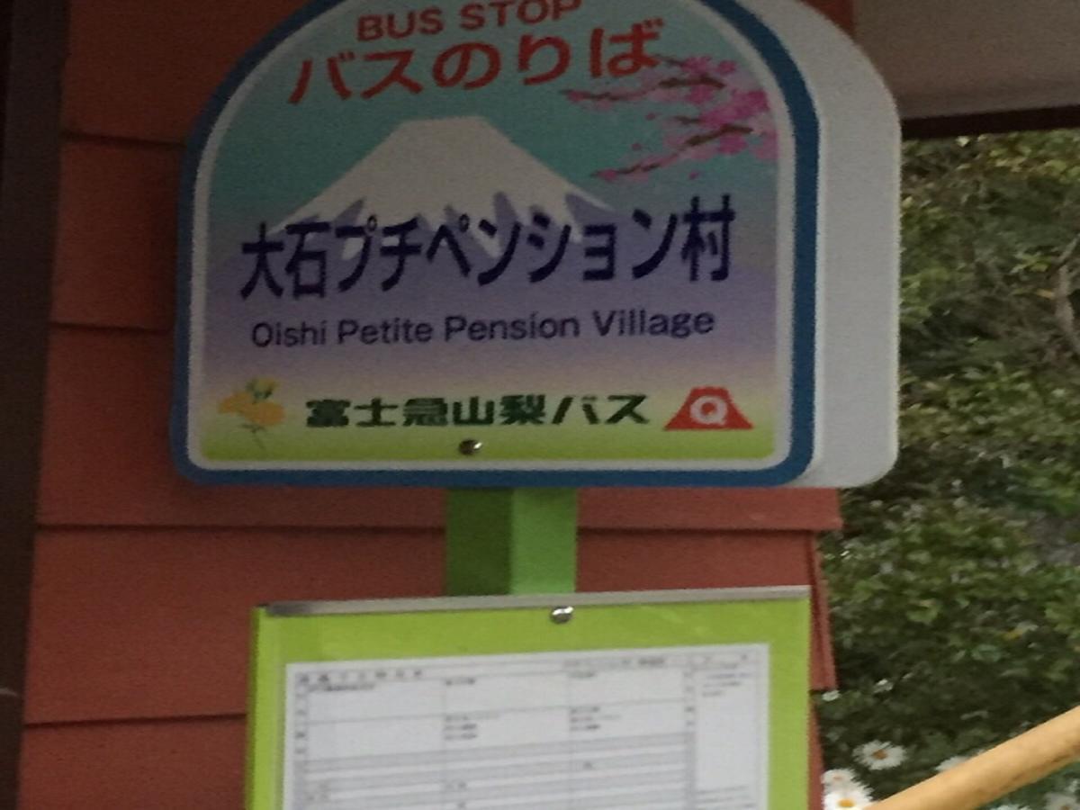 E-Joy Hostel Fujikawaguchiko Exterior photo